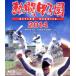 .. Koshien 2014(Blu-ray Disc)/( спорт ), Kudo .., три сверху большой ., Yamamoto снег ., глициния мыс . один .( закадровый текст 