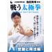  futoshi высшее . нет форма . Ikeda превосходящий ... битва . futoshi высшее .... для закон сборник / Ikeda превосходящий .