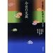  Iwanami курс kabuki * bunraku ( no. 10 шт ) сейчас день. bunraku / птица . документ магазин ( сборник человек )