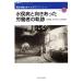  вода . болезнь . направление был .. человек. траектория Kumamoto учебное заведение университет * вода .. буклет 10/ цветок рисовое поле ..( автор ), Inoue ...(