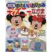  симпатичный оригами Disney. .. кроме того, . модифицировано . версия retibtik серии no.3050/btik фирма ( прочее )