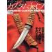 meido* in * Japan. custom нож нож журнал специальный редактирование world * Mucc 578/ world фото Press 