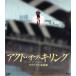 akto*ob*ki кольцо оригинал общая длина версия (Blu-ray Disc)/jo Sure *o авторучка Hymer ( постановка, сборный )