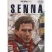AYRTON SENNA Senna . Nippon Suzuka легенда . день сам .. .GP CAR STORY Special Edition San-Ei Mucc / три . книжный магазин 