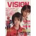 HERO VISION(Vol.25) Sonorama MOOK/ утро день газета фирма ( сборник человек )
