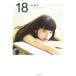 18 шпинат комацуна .first photo book/ шпинат комацуна .( автор )