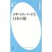 i The bela* bird . японский . Heibonsha новая книга 754/ золотой склон Kiyoshi .( автор )