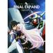  Captain * earth официальный архив FINAL EXPAND/BONES,Newtype
