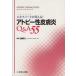  Expert . ответ .! атопия . кожа .Q&amp;A55/ Kato . человек ( сборник человек )