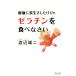  здоровье . длина сырой . сделал ... желатин . еда ..../ Watanabe самец 2 ( автор )