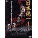  Япония объединение 4/книга@.. способ, Yamaguchi . line, маленький ..., Yamamoto ..( постановка, Pro te.-sa-),SHU( музыка )