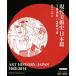  настоящее время искусствоведение Япония .1945-2014 модифицировано . версия ART HISTORY:JAPAN 1945-2014| средний The wahiteki( автор )