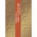 .......( Meiji ) новый литературная история ./ день текст . ассоциация новое время часть .( сборник человек )