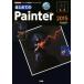  впервые .. Painter(2015) аналог ощущение. краска soft I/O BOOKS/tanakahirosi( автор ),IO редактирование часть (
