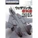  шкала модель вентилятор (Vol.20)we The кольцо. учебник 2015/α production ( сборник человек )