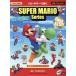  Solo * гитара ... super Mario серии / super лучший ..... нет / Yamaha музыка 
