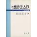  новый маленький .. введение микробиология * иммунология необходимо мнение / корова место большой магазин ( сборник человек ),. глициния мир .( сборник человек )
