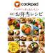  Cook накладка. .... тщательно отобранный!.. данный рецепт / новый звезда выпускать фирма 