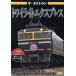  The * последний Ran twilight Express /( железная дорога )