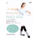Ballet Diet vol.1 всего лишь только это! Kobe орхидея .. объяснить основы. балет * диета / Kobe орхидея .( выступление,..)