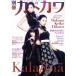  отдельный выпуск Kadokawa общий сила специальный выпуск Kalafina Kadokawa Mucc /KADOKAWA