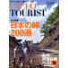 CYCLO TOURIST(vol.10) общий сила специальный выпуск японский перевал 200 выбор .. велосипед / графика фирма 