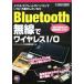 Bluetooth беспроводной . беспроводной I/O аппаратное обеспечение * selection / информация * сообщение * компьютер 