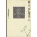  зима лет час регистрация японский название заметки 20/ Yamamoto ..( сборник человек )