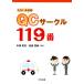 только ... перемещение QC Circle 119 номер / средний . Takeshi, сосна рисовое поле ..