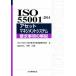 ISO 55001:2014a комплект management система необходимо . пункт. описание Management System ISO SERIES/ISO 55001 необходимо . пункт. описание сборник 