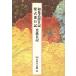  Izumi тип часть дневник * фиолетовый тип часть дневник *. класс дневник . перевод японский классика 24/ глициния холм . прекрасный, средний .. один, собака ..