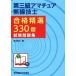  третий класс радиолюбительская связь инженер соответствие требованиям . выбор 330. экзамен рабочая тетрадь /. река ..( автор )