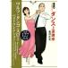  Pro ... нет Dance сверху . курс иллюстрации версия warutsu* tango * slow лучший коллекция новейший 127 официальный 