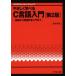 ya......C язык введение no. 2 версия основа из численное значение счет введение до UNIX &amp; Information Science4/.книга@..(