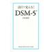  язык .....!DSM-5/ сосна мыс утро .( автор )