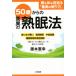 50 лет c сенсационный .. закон / глициния книга@..( автор )