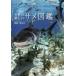  мир. прекрасный same иллюстрированная книга /.. один .