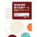 ... первый период концентрация поддержка команда практика текст книжка DASC по причине ... выцветание s men to. первый период поддержка /. рисовое поле . один ( автор )