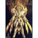  Saint Seiya желтый золотой душа -soul of gold- 4( специальное оборудование ограниченая версия )/ машина рисовое поле правильный прекрасный ( оригинальное произведение ), рисовое поле средний превосходящий .( I o задний 