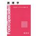  кулинария ./ Япония капот special список ассоциация ( сборник человек )