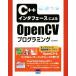 C++ интерфейс по причине OpenCV программирование / север гора ..( автор )
