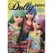 Dolly Japan(Vol.4)/ хобби Japan 