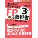 �݂�Ȃ��~���������IFP�̋��ȏ�3��(�f15-�f16�N��) �w�Ȏ��Z�ɑΉ�/���V�ȂȂ�(����