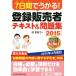 7 дней ....! регистрация продавец текст &amp; рабочая тетрадь (2015 года выпуск )/. прекрасный ..( автор )