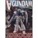 V Gundam 3D книжка HOBBYJAPAN MOOK/ хобби Japan 