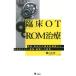 . пол OT ROM терапия движение * анатомия. основной понимание из . входить отметка * реальный .*. пример к развитие / Yamamoto . один ( сборник человек )
