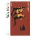 . бобы. народные сказки новый версия японский народные сказки 4/...( сборник человек )