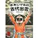  вода дерево .... старый плата ..( библиотека версия ) Kadokawa Bunko / вода дерево ...( автор )