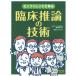  can fa Len s.... пол . теория. технология / Nikkei medical ( сборник человек ), Noguchi ..