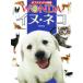  собака * кошка po pra tia большой иллюстрированная книга WONDA/ Japan kene Lucra b, Азия кошка Club 